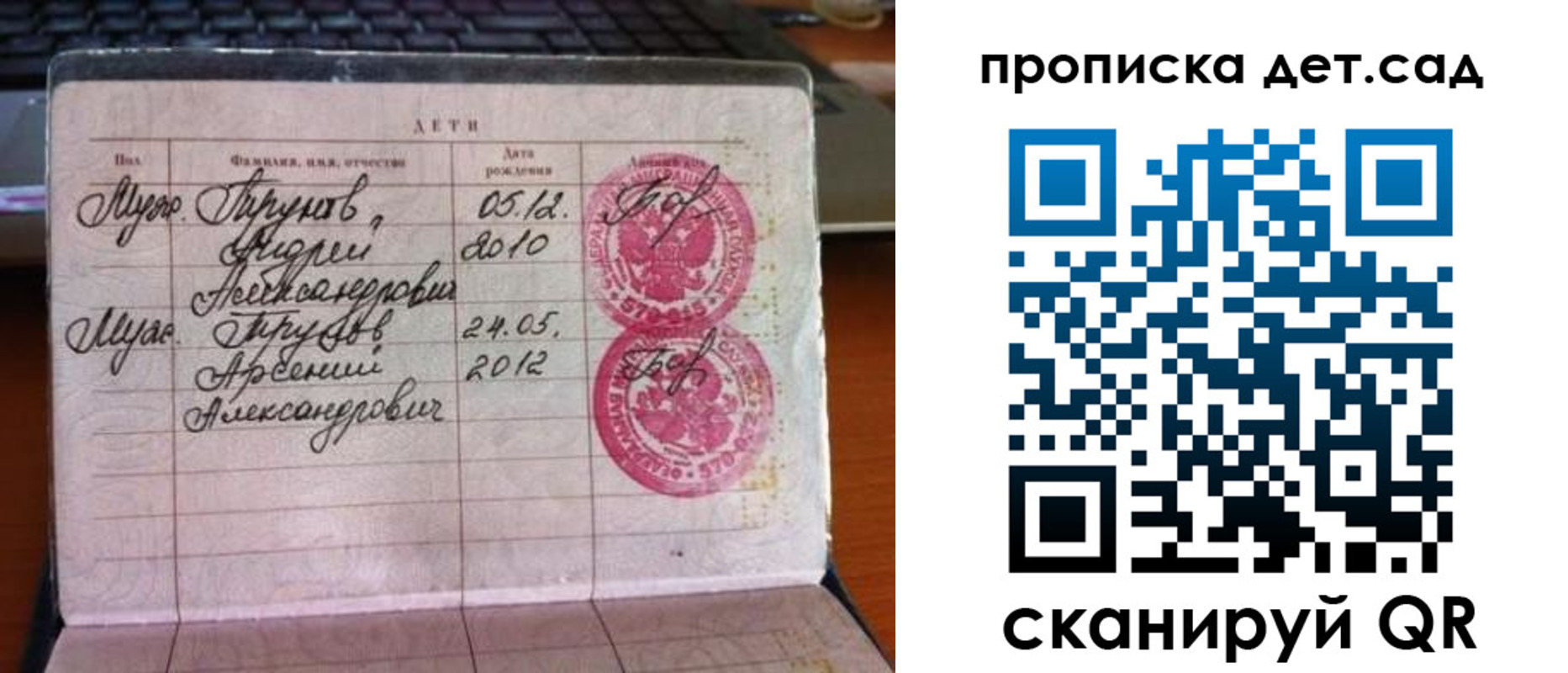 прописка гарантия в Северобайкальске