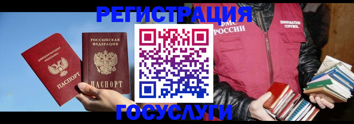 прописка для работы в Северобайкальске