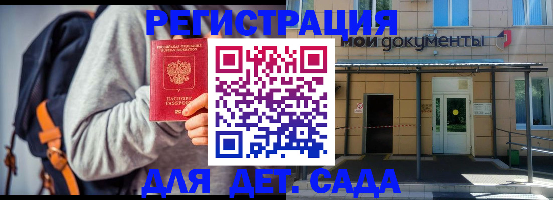 прописка для работы в Северобайкальске