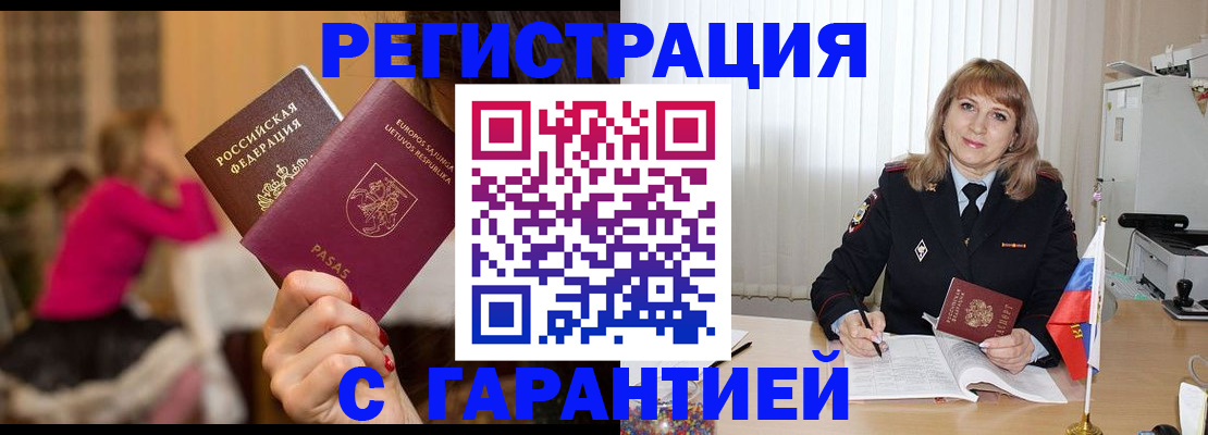 пропишу в квартире в Северобайкальске